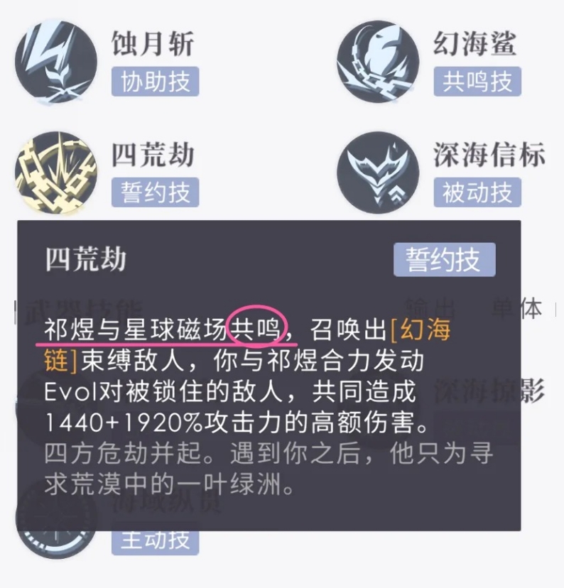 恋与深空深海套装技能怎么样