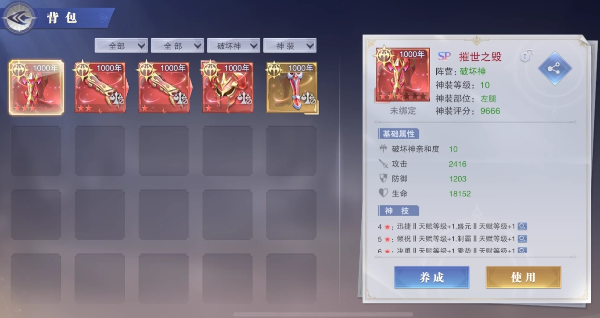 斗罗大陆魂师对决神装怎么升星搭配