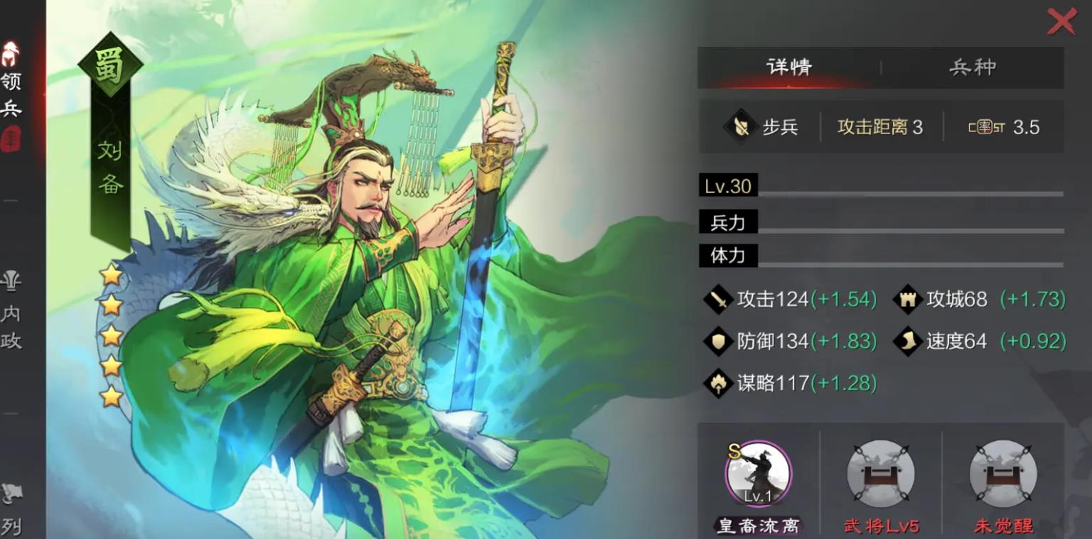 率土之滨刘备值得培养吗