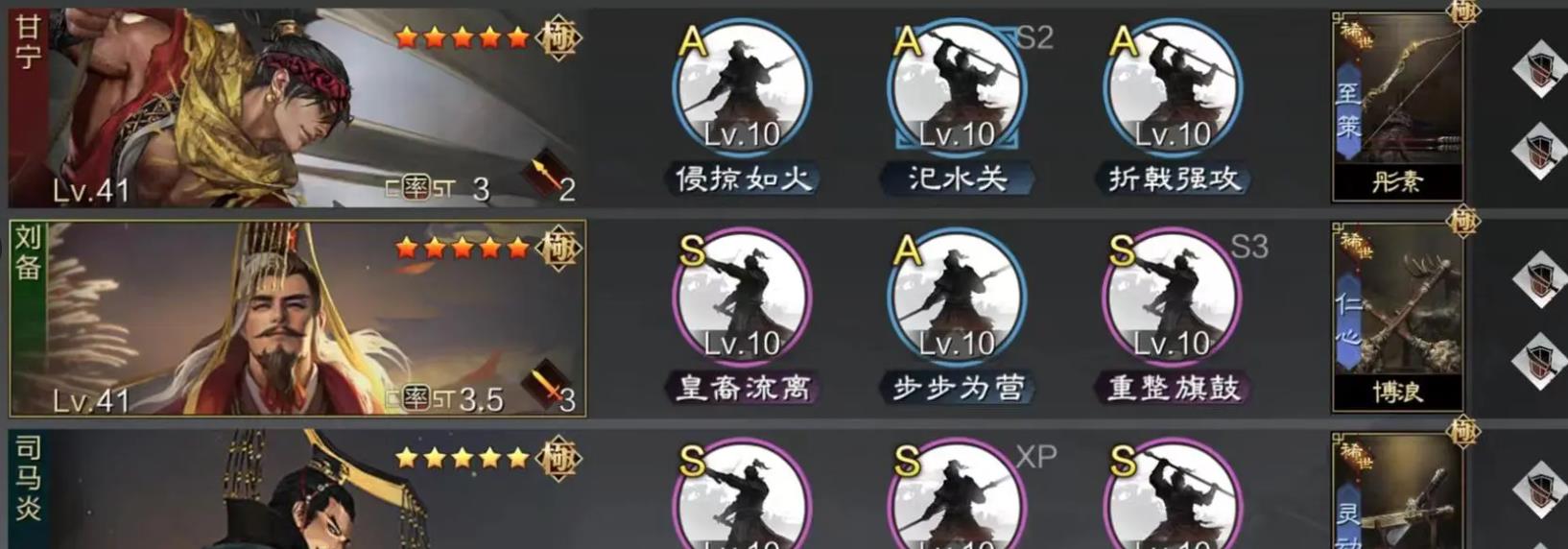 率土之滨刘备值得培养吗