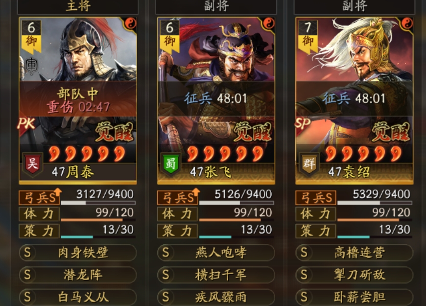三国志战略版核弹张有几种阵容