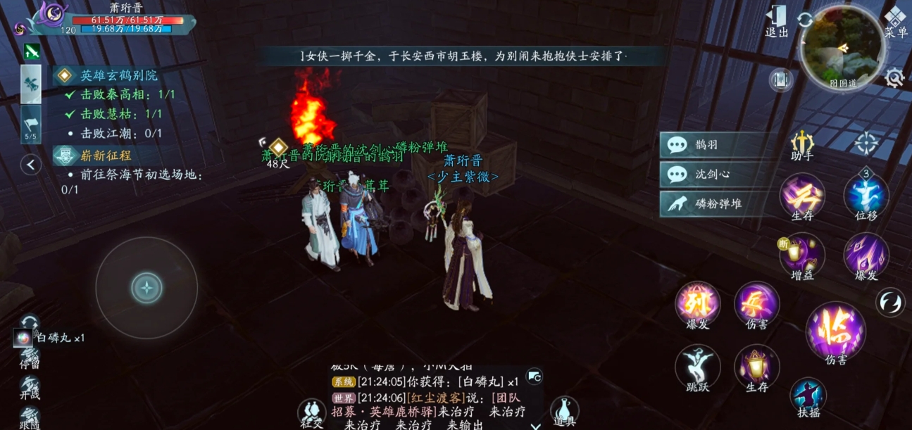 剑网三无界英雄玄鹤别院成就怎么拿