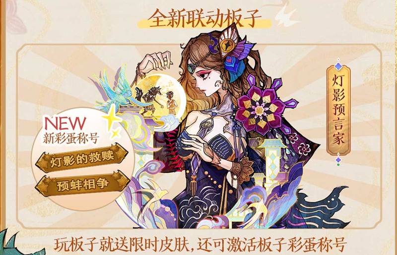 灯影传承好戏上演,狼人杀×蓆棚斋皮影联动活动正式开启