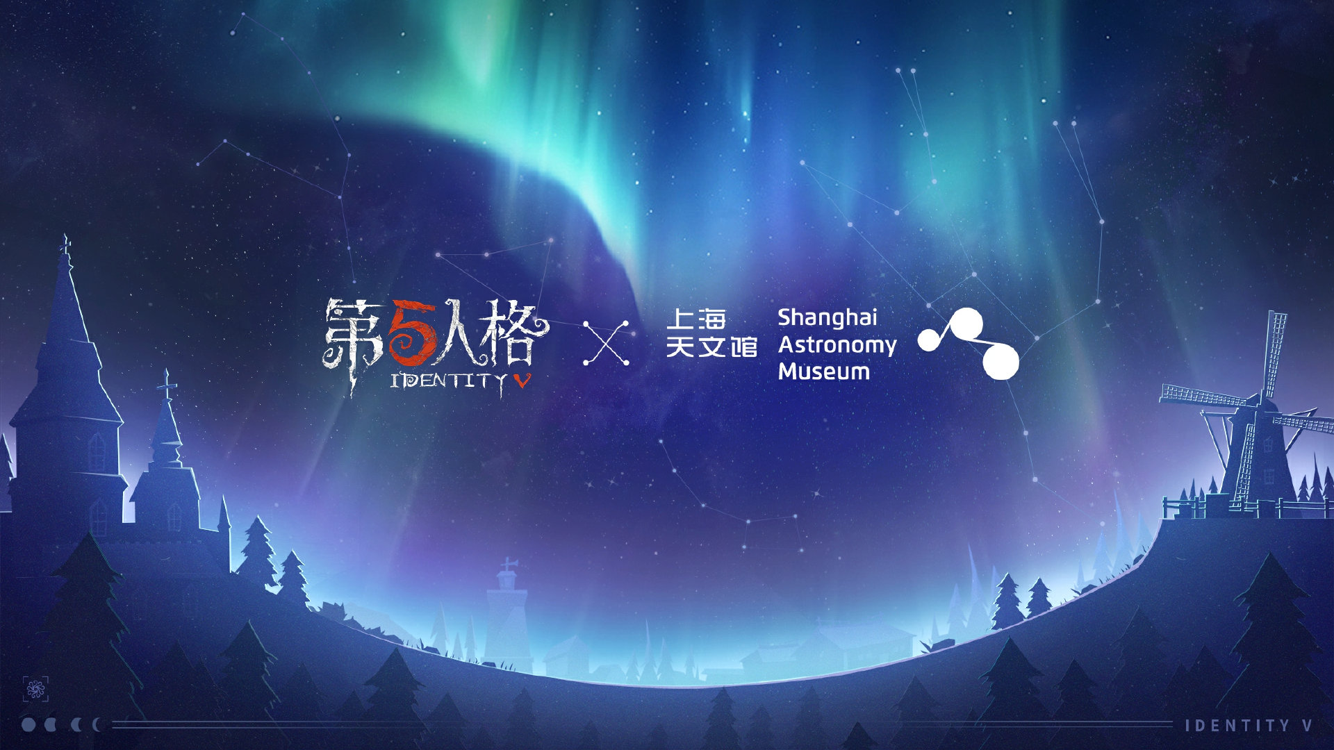 星辰之约,《第五人格》×上海天文馆联动活动开启