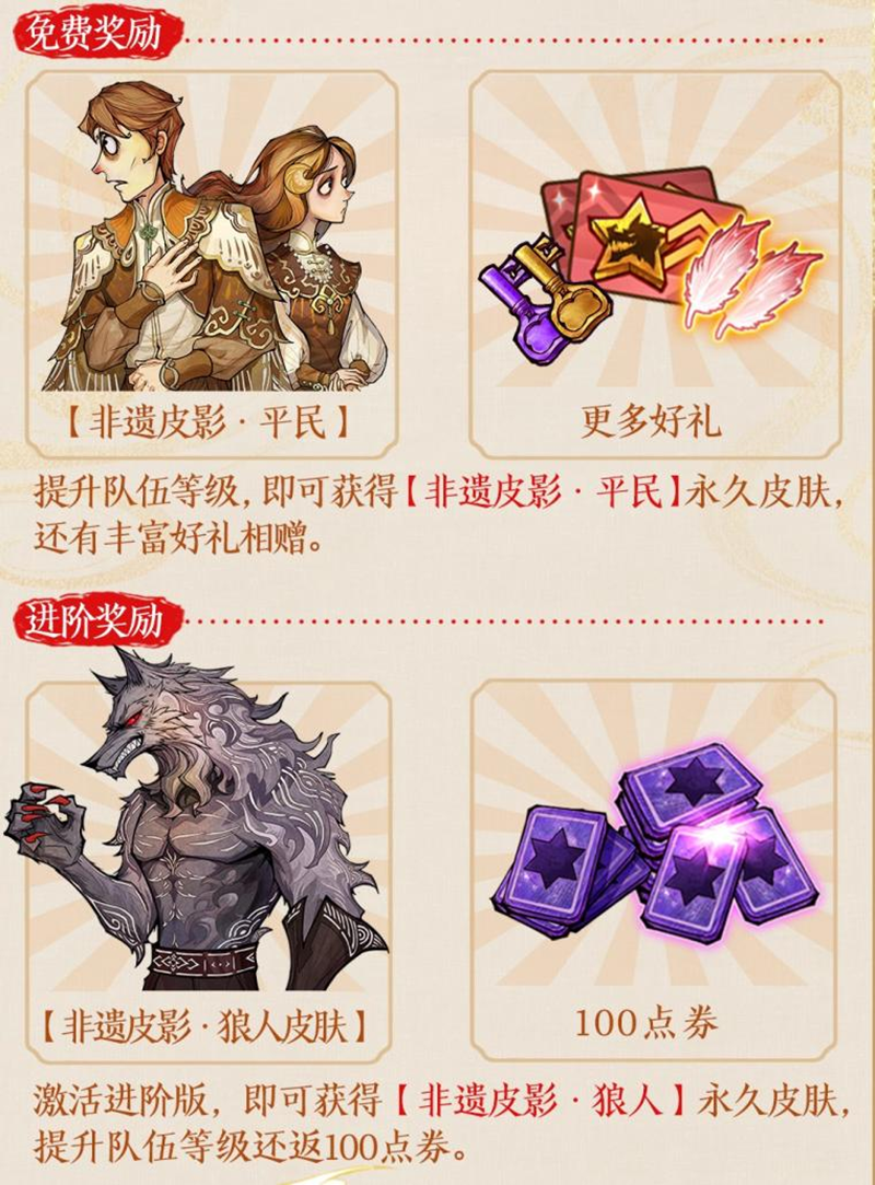 灯影传承好戏上演,狼人杀×蓆棚斋皮影联动活动正式开启