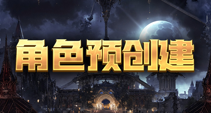 《霸王大陆》天穹之境试炼开启,快带上小伙伴开启冒险之旅