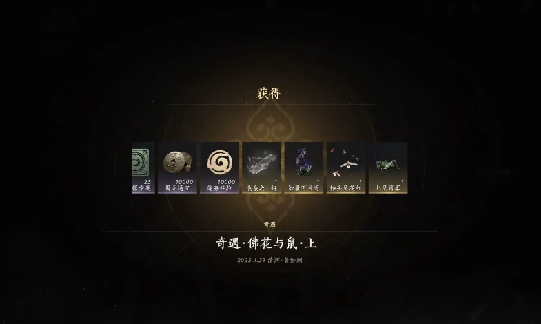 燕云十六声清河见闻怎么收集