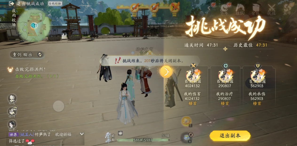 射雕困难夜雨校场怎么通关
