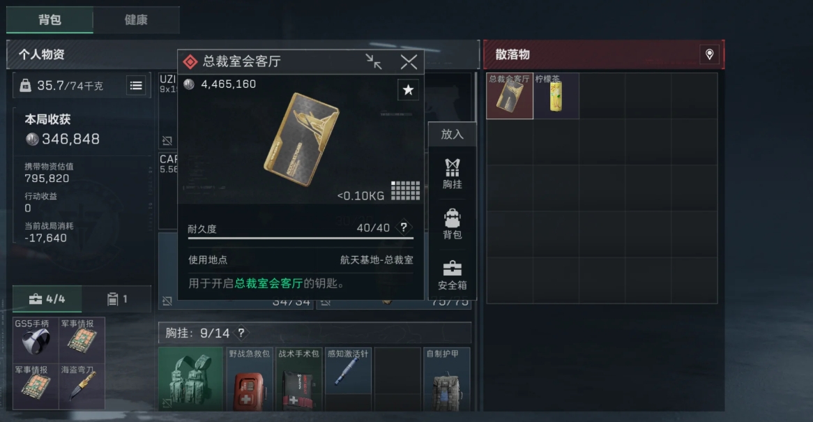 三角洲行动长弓溪谷钥匙房卡带什么