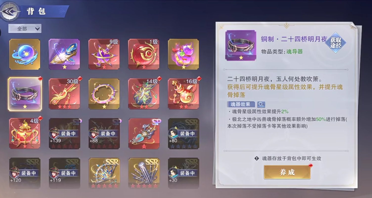 斗罗大陆魂师对决非战斗魂导器有哪些