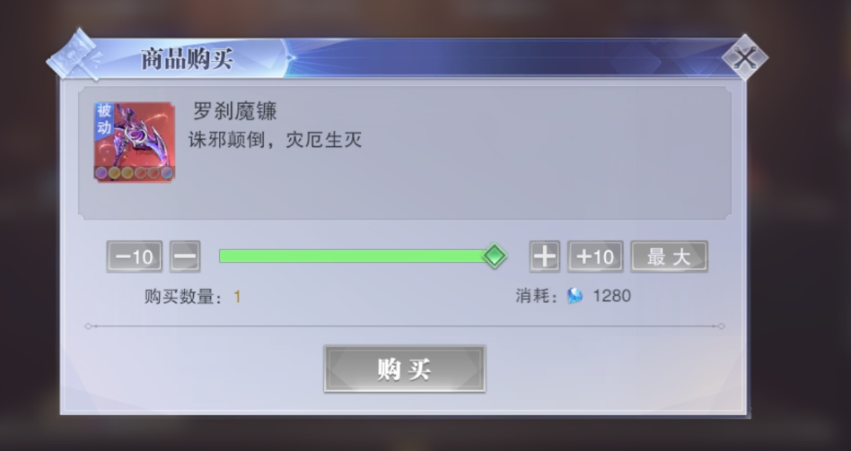 斗罗大陆九宝琉璃塔和罗刹魔镰哪个好