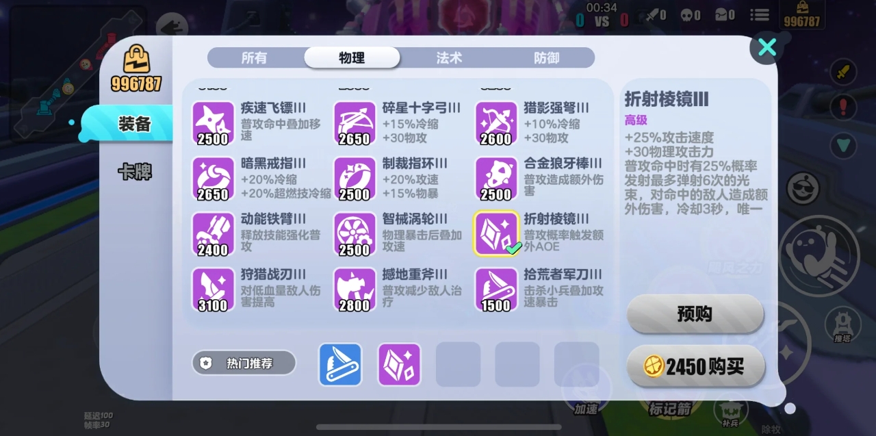 蛋仔派对超燃大乱斗蛋小粉怎么出装