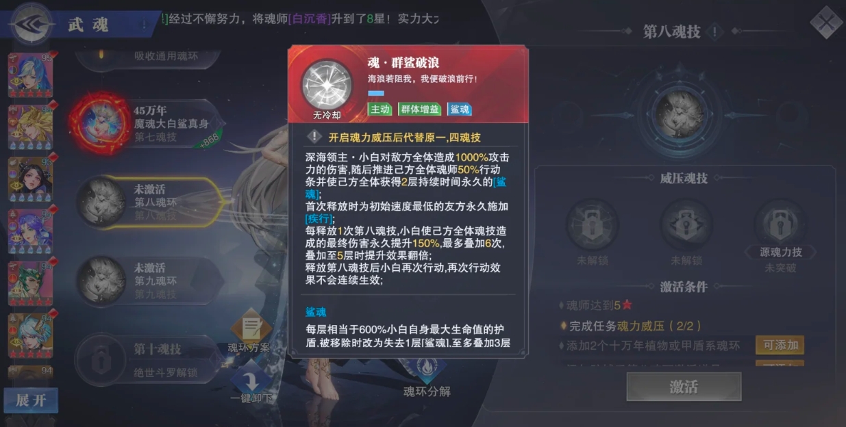 斗罗大陆魂师对决SP小白怎么玩
