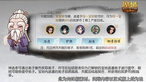武当山河录,魔域口袋版武当联动活动上线