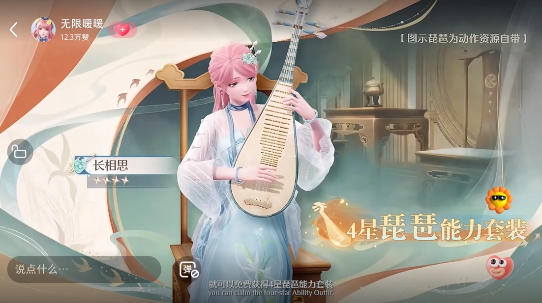 无限暖暖琵琶套前五天任务怎么做