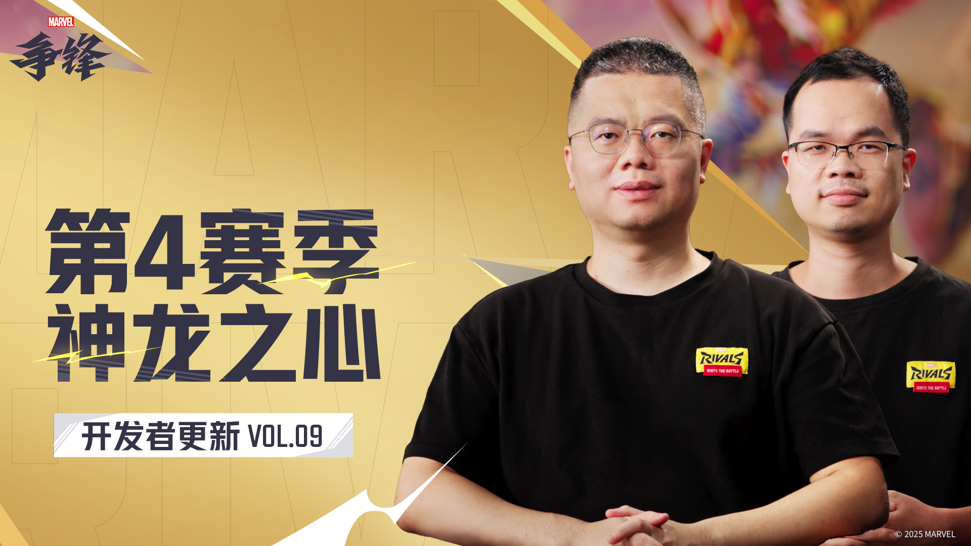 《漫威争锋》第4赛季宣传片公开,全新英雄安吉拉加入战场