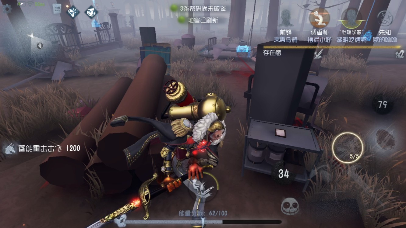 第五人格前锋强度如何