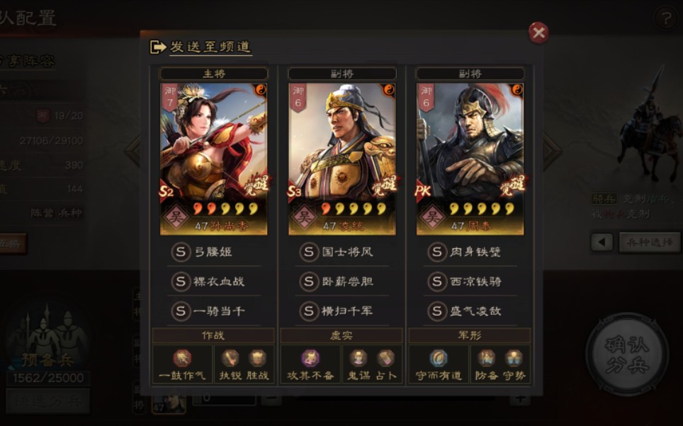 三国志战略版吴骑怎么玩