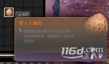 博德之门3永久BUFF蕈人王的庇护获取教程