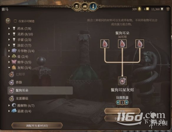 博德之门3翡翠用途介绍