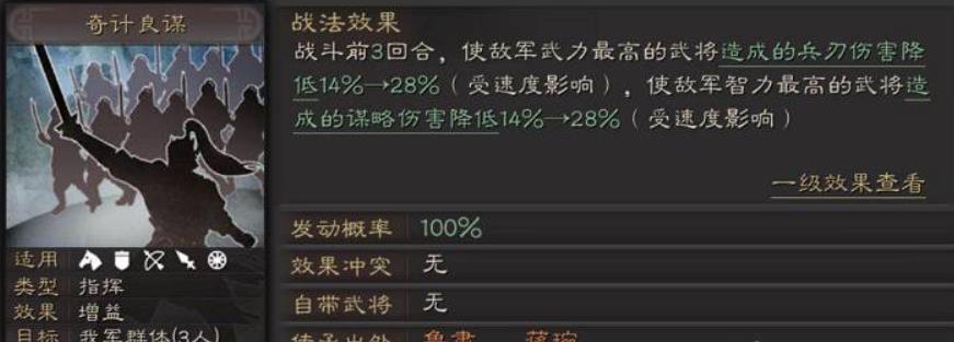三国志战略版蒋琬怎么样
