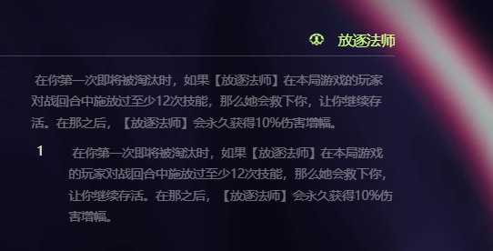 金铲铲之战梅尔有哪些强大能力