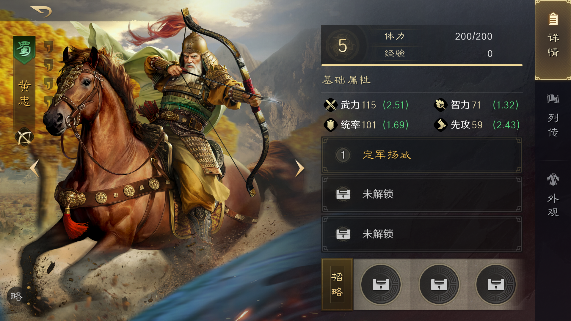 三国谋定天下追击武将强度如何划分