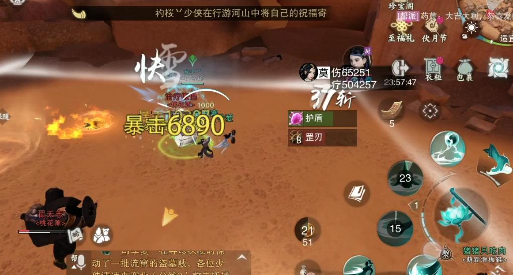 一梦江湖桃花源怎么打
