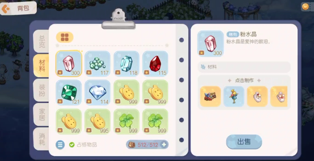 奥比岛背包满了怎么办