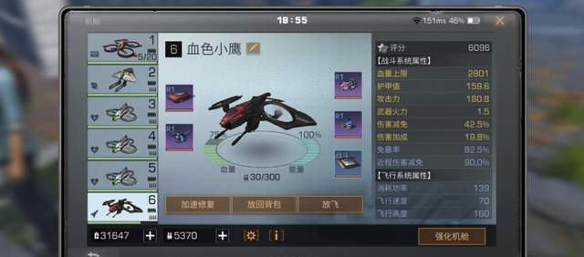 明日之后无人机模块怎么装