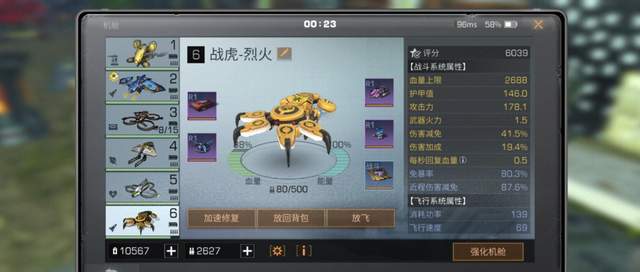 明日之后无人机模块怎么装