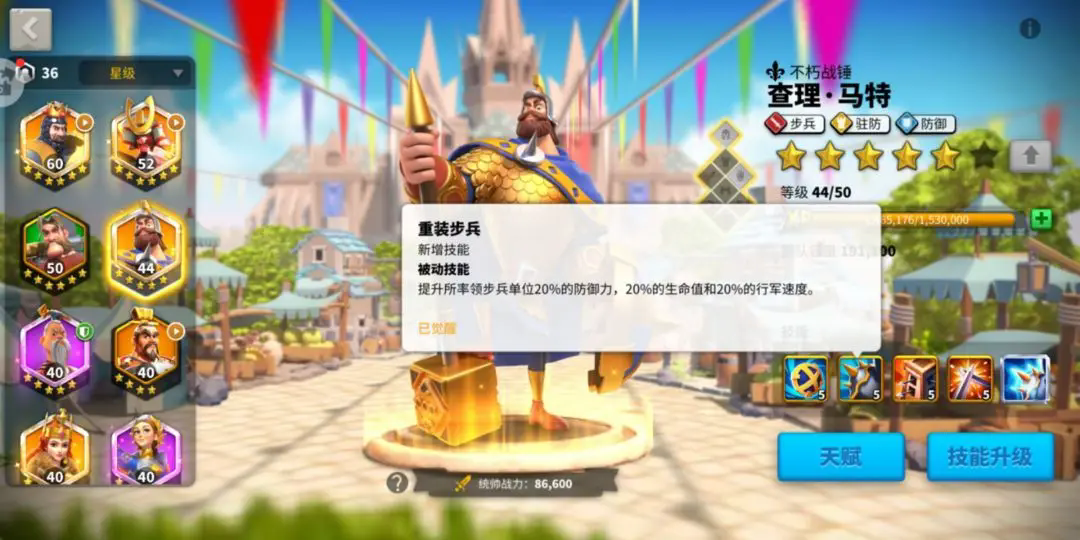 万国觉醒查理马特怎么样