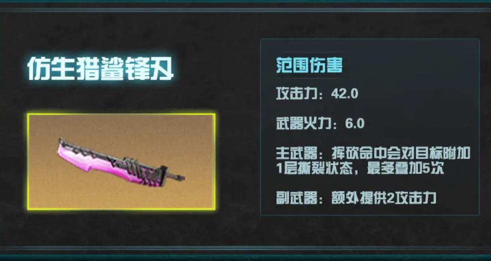 明日之后前期武器怎么选择