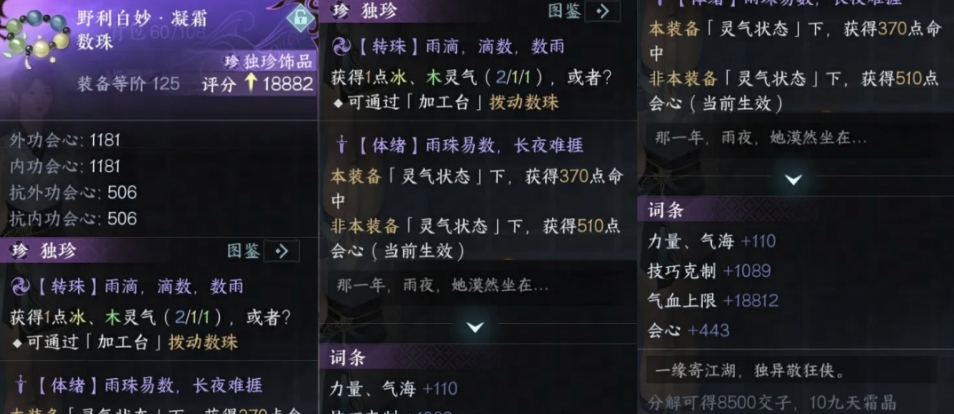 逆水寒手游英雄深林新增什么机制