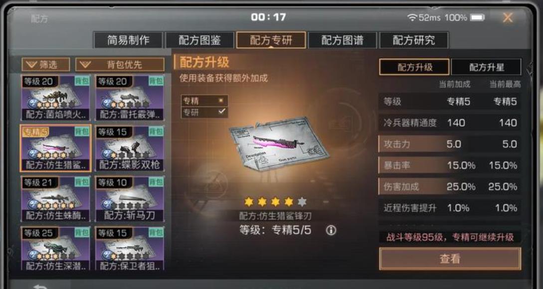 明日之后前期武器怎么选择