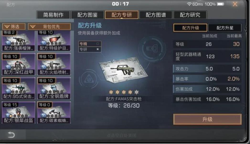 明日之后前期武器怎么选择