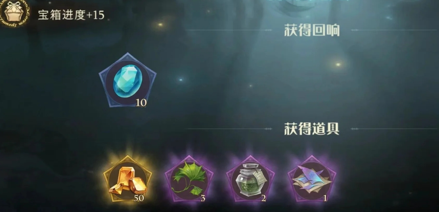 哈利波特魔法觉醒怎么获取宝石