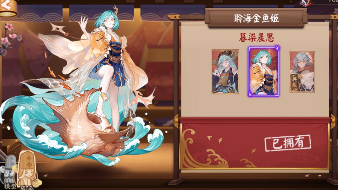 阴阳师聆海金鱼姬值得培养吗
