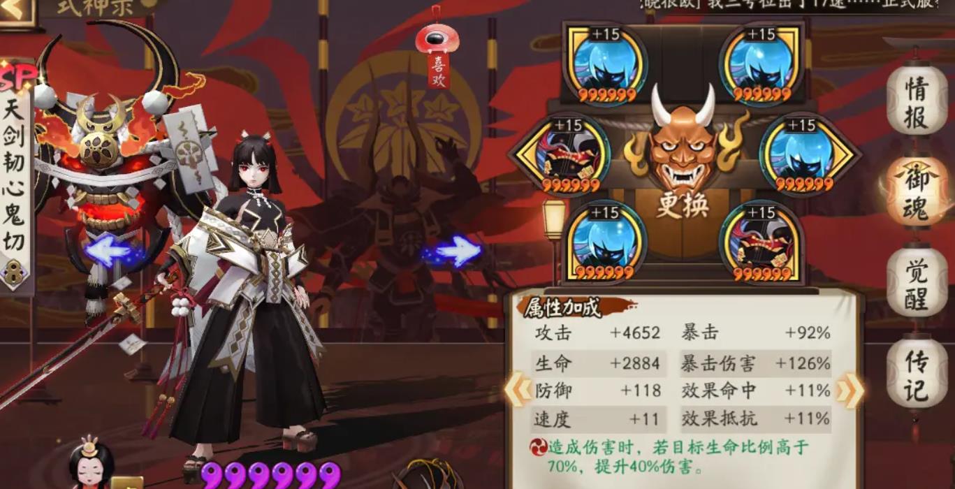 阴阳师天剑韧心鬼切怎么样