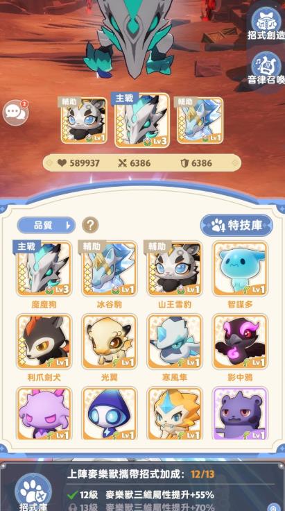 出发吧麦芬游侠宠物怎么选