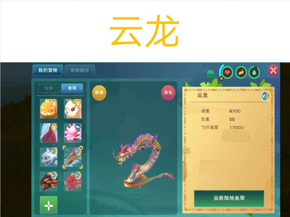 创造与魔法龙映九相任务怎么做