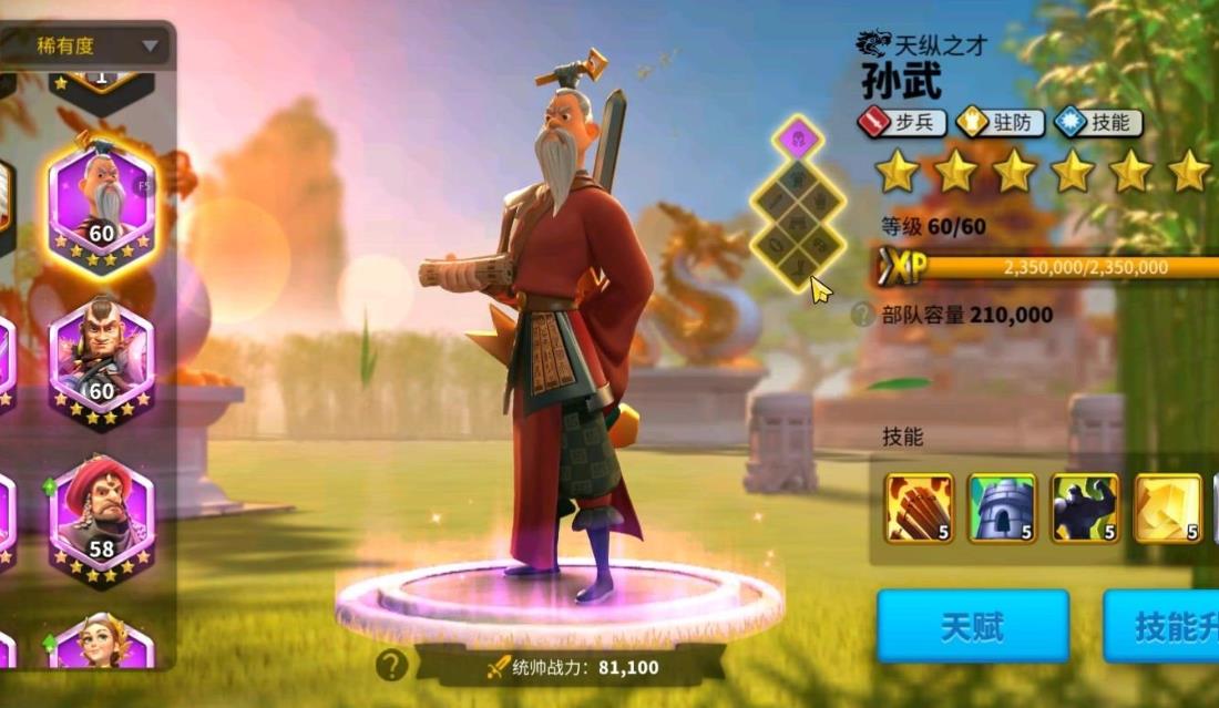 万国觉醒紫色武将哪个好