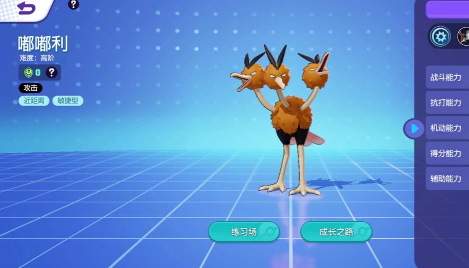 宝可梦大集结嘟嘟利怎么玩