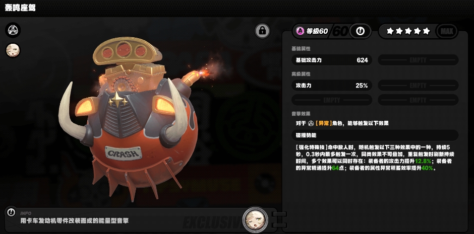 绝区零异常队好用的A级音擎有哪些