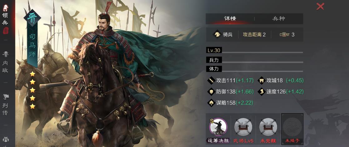 率土之滨司马师是拆还是留