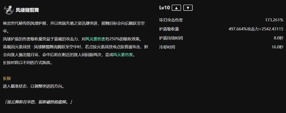 原神海灯节蓝砚值得自选吗