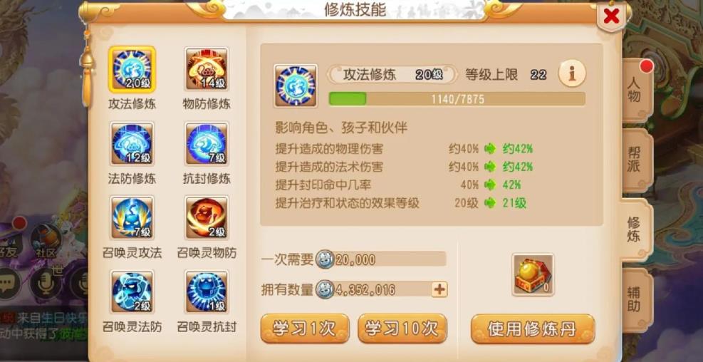 梦幻西游手游月宫怎么加点