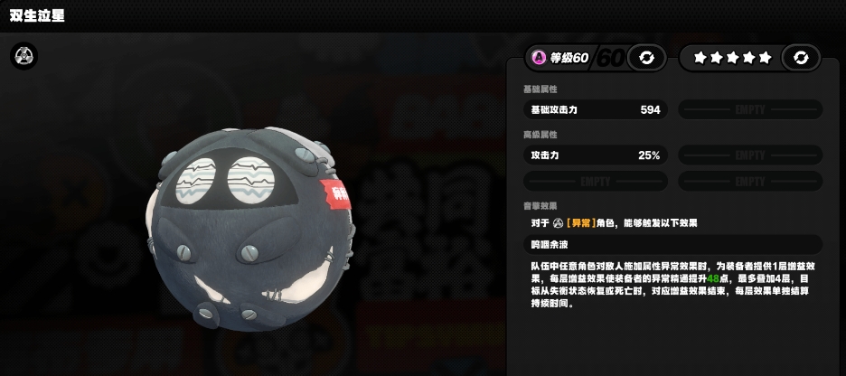 绝区零异常队好用的A级音擎有哪些