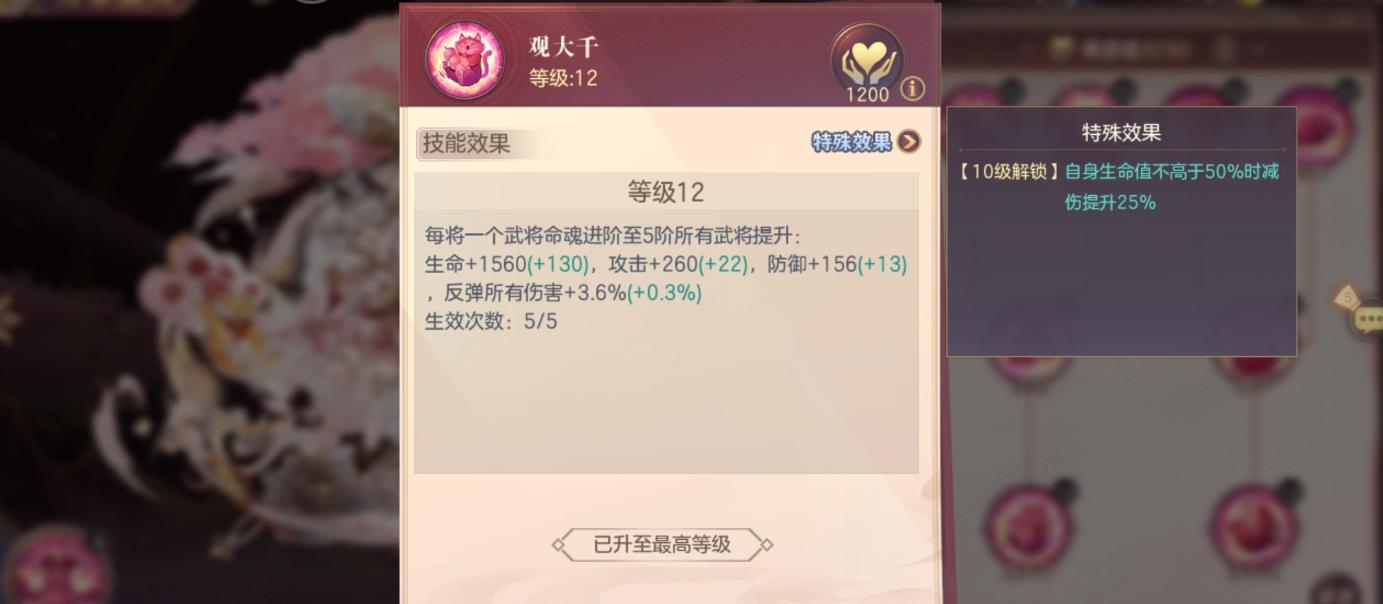三国志幻想大陆远黛画灵怎么样
