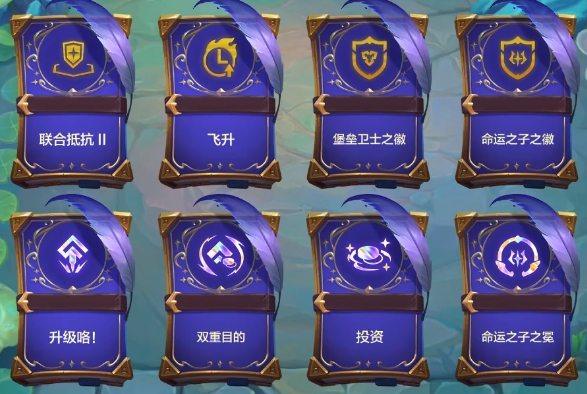 金铲铲之战S12堡垒泽拉斯怎么玩